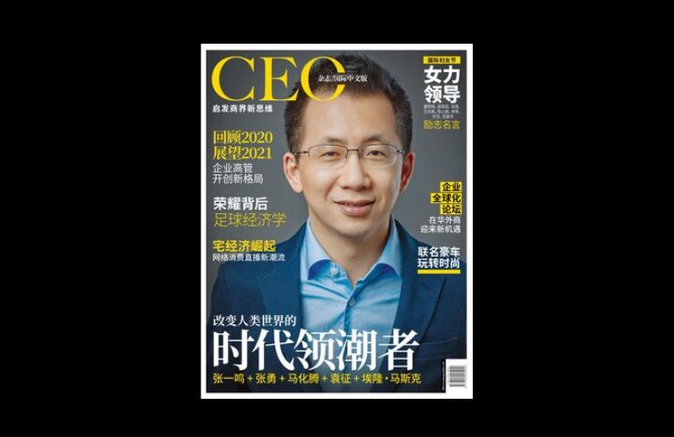 Zhang Yiming sulla copertina di una rivista